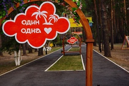 2 летняя смена с дневным пребыванием